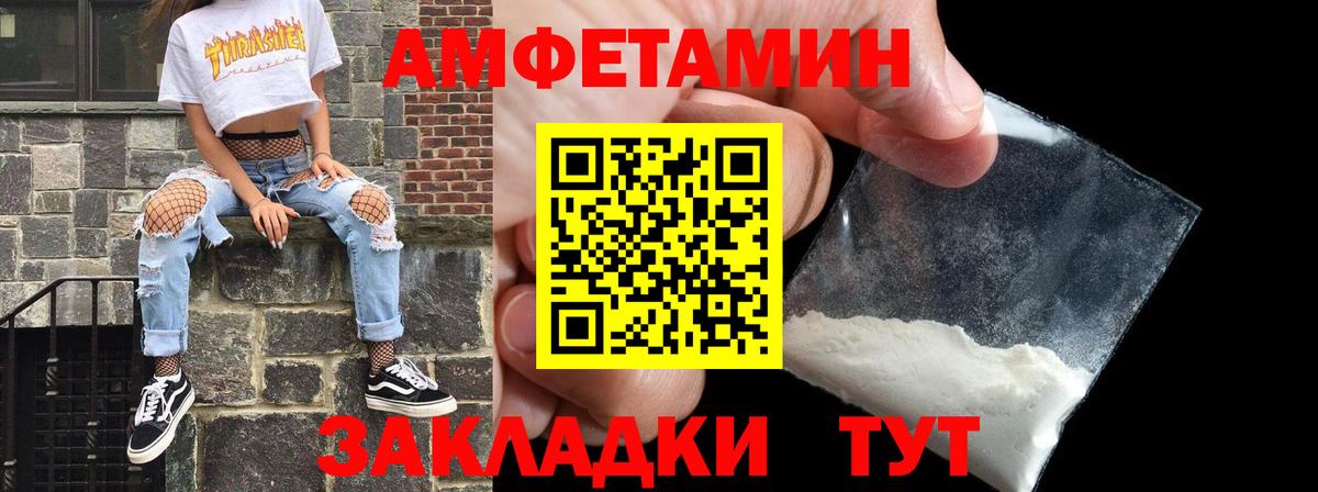 Amphetamine Розовый  АМФ  Новоалександровск  Вход с VPN 