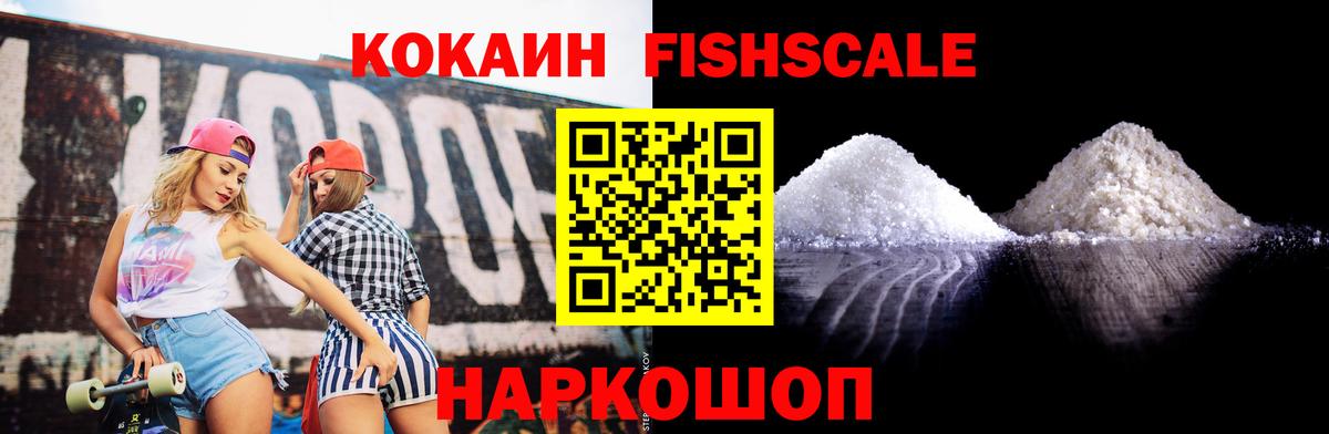 Cocaine Боливия Новоалександровск