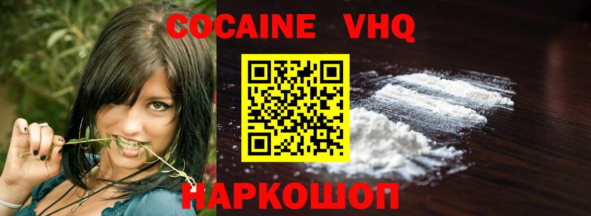 Cocaine  Вход с VPN  Новоалександровск  закладки  Кокаин 98% 