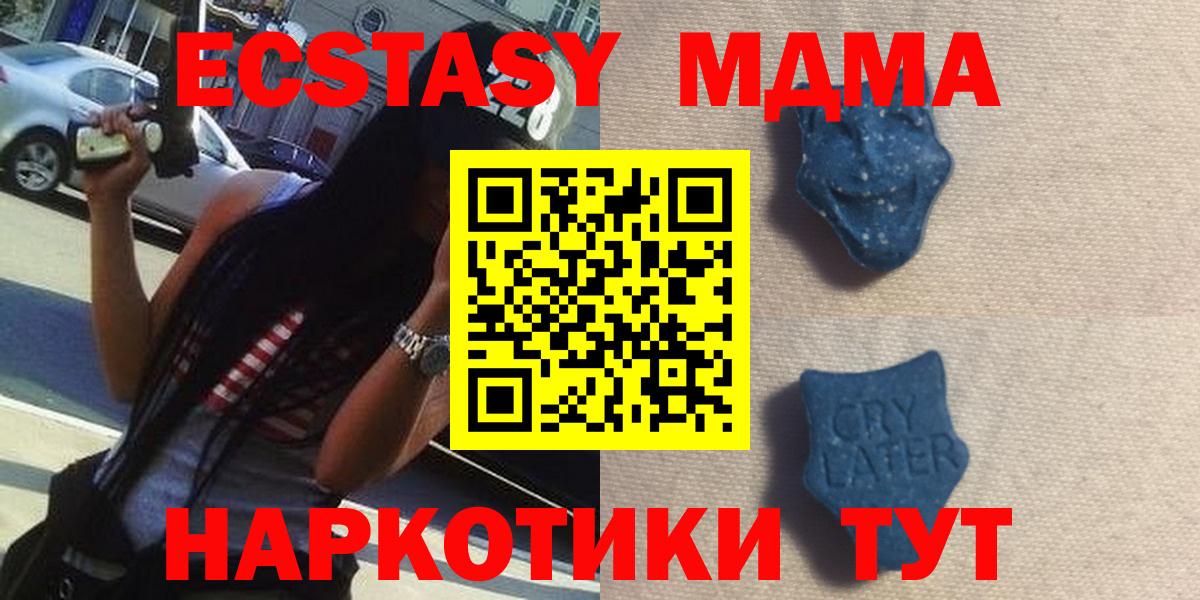 Новоалександровск  Экстази  Ecstasy 280 MDMA  Вход с VPN  ЭКСТАЗИ таблы 