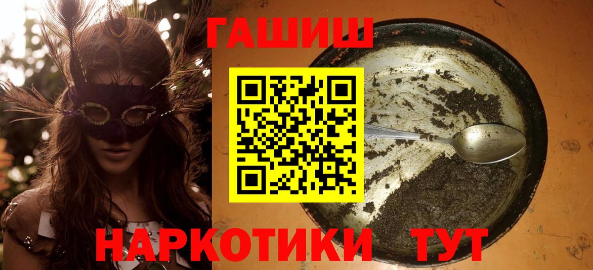 Гашиш 40% ТГК  Гашиш hashish  Вход с VPN  Новоалександровск 