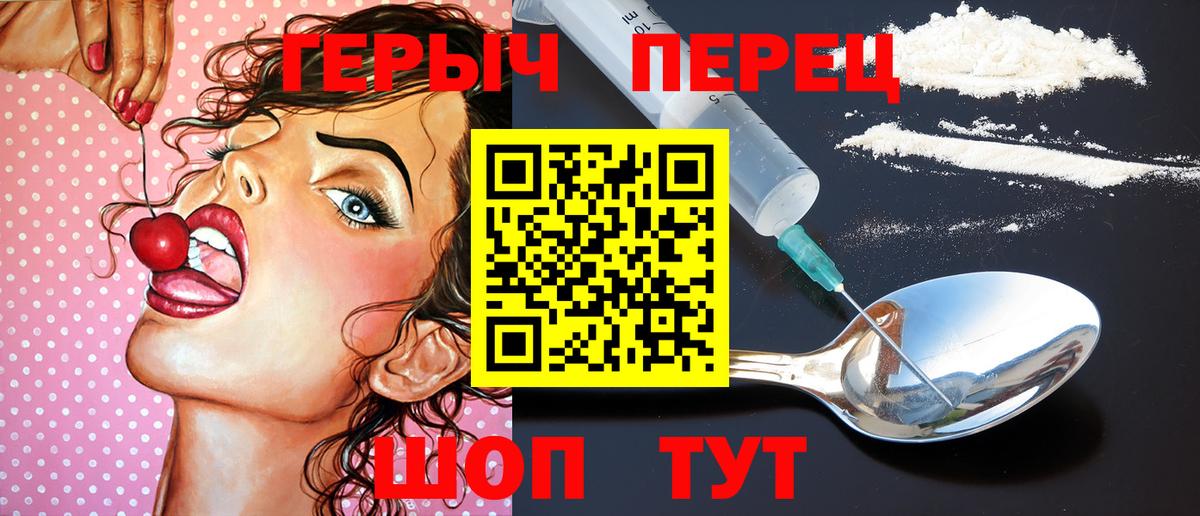 Героин гречка Новоалександровск