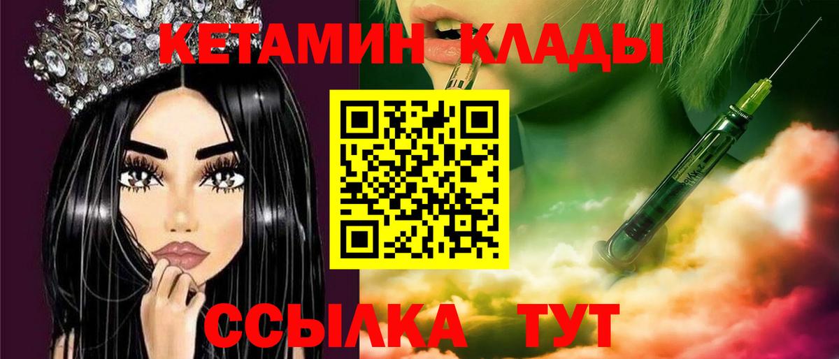 Кетамин ketamine Новоалександровск