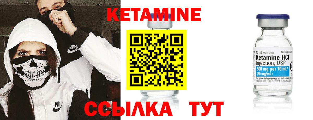 КЕТАМИН ketamine  Вход с VPN  Новоалександровск 