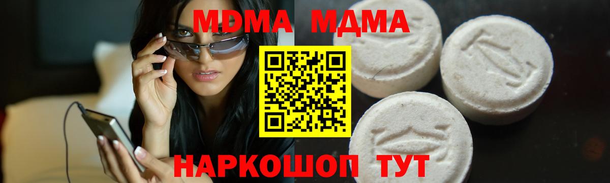 MDMA VHQ  МДМА кристаллы  Вход с VPN  МДМА  Новоалександровск 