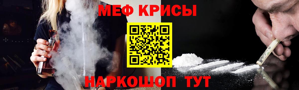 Мефедрон mephedrone  Меф мука  МЯУ-МЯУ  Новоалександровск  Меф  Вход с VPN 
