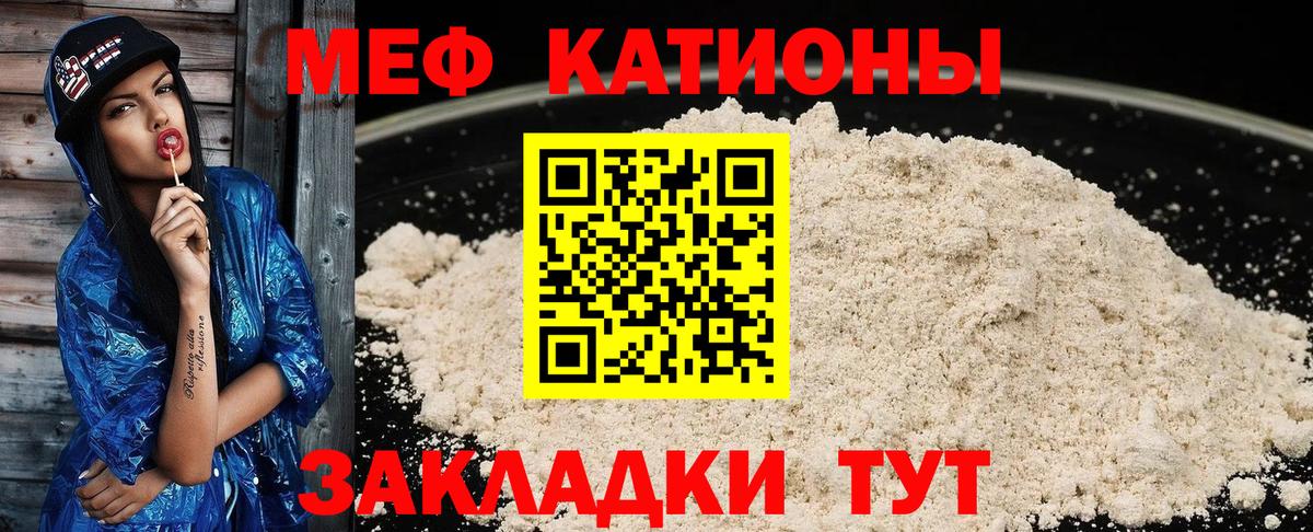 Мефедрон  Новоалександровск