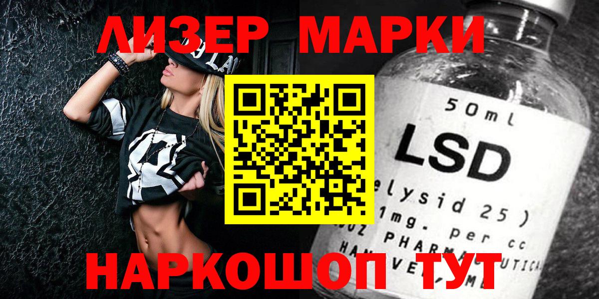 Марки 25I-NBOMe 1,5мг  Вход с VPN  Марки 25I-NBOMe 1,5мг  Новоалександровск 