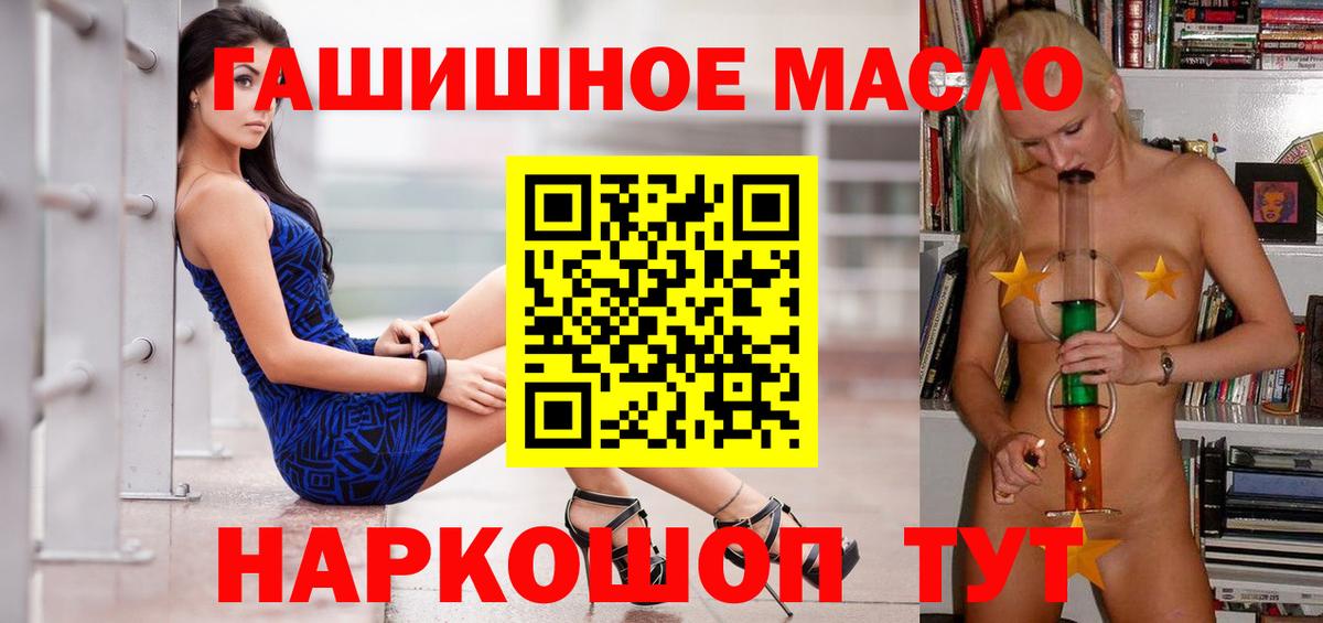 Дистиллят ТГК вейп с тгк Новоалександровск